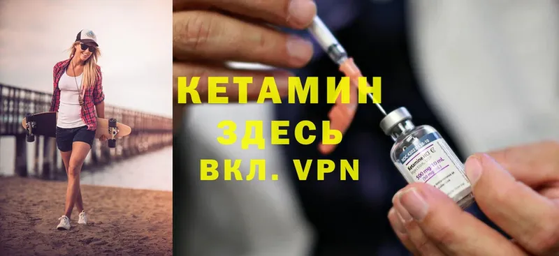 КЕТАМИН VHQ  наркотики  Ковдор 