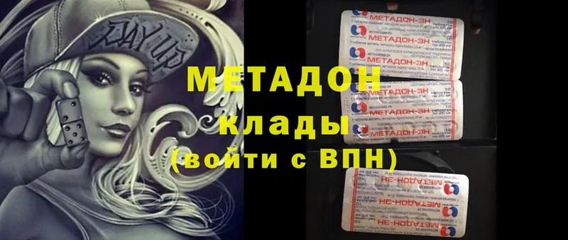 Метадон methadone  Ковдор 